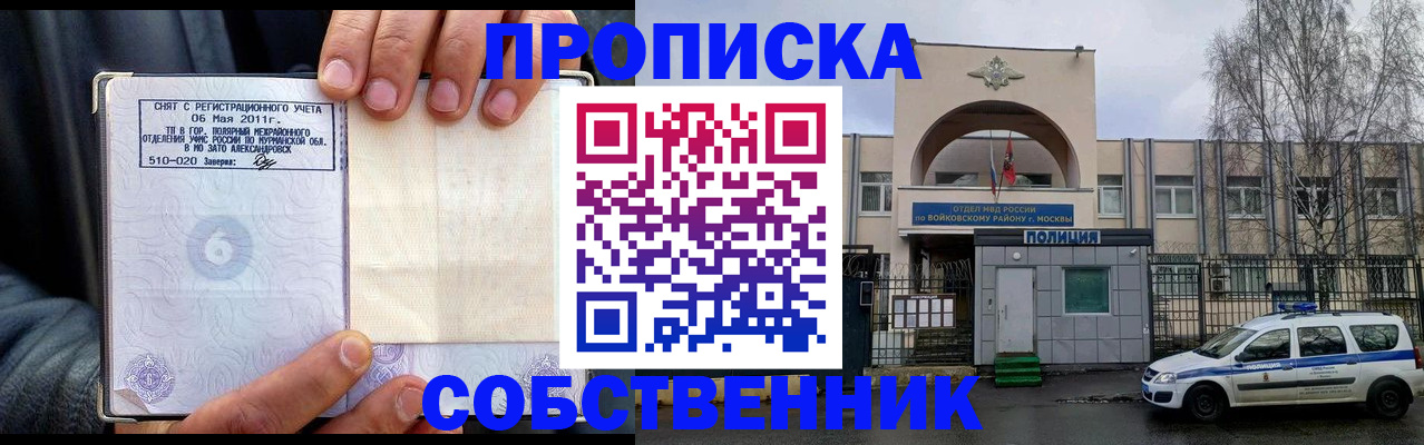 временная регистрация недорого в Рузе